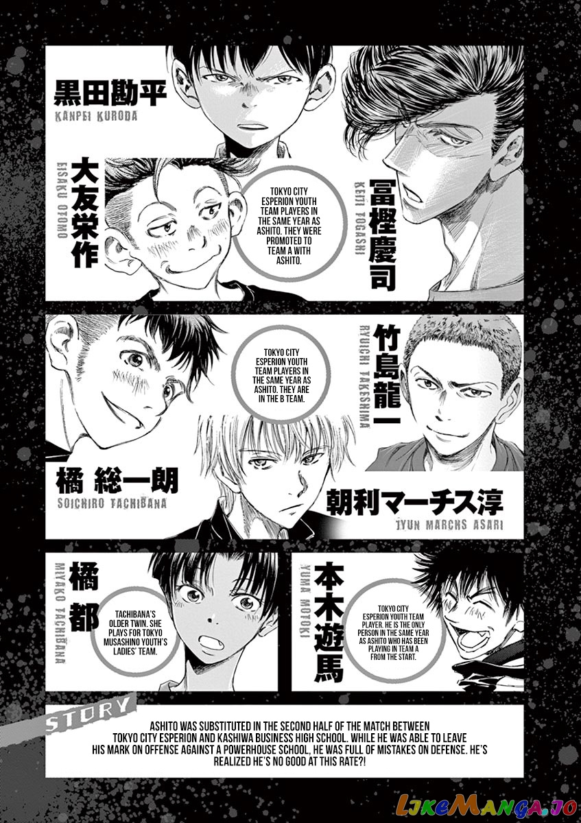 Ao Ashi, Chapter 137 image 06